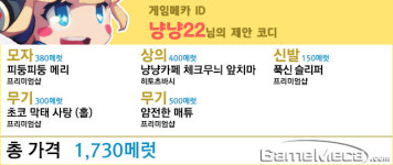 [메카 추천 코디] 메이플스토리2, 각종 직업을 표현한 복장들