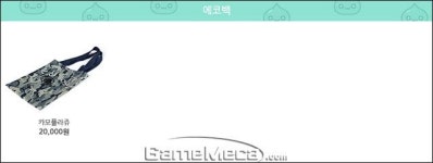 메이플스토리2의 모든 굿즈를 여기서! 메이플스토어 오픈