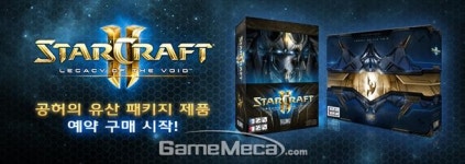 스타 2: 공허의 유산 패키지 예약판매 개시, 옥션 한정독점