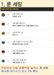 [메카 롤이슈] 10월 4주차, 롤드컵 결승은 김치전과 함께