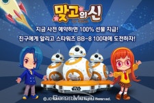 스타워즈 BB-8을 준다고? ‘맞고의 신 for kakao’ 사전등록 개시