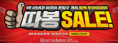 [이적 시장 분석] 피파온라인3 따봉 세일로 선수 시세 급등!