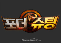 히어로엔터테인먼트, 모바일 FPS ‘포더슈팅’ 사전 오픈