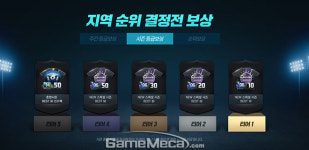 피파온라인3 PC방 대회 업그레이드! 챌린저스 사전 예고