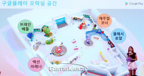 세상에 없던, 동대문 구글 오락실에 갔더니