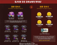 [이적 시장 분석] 피파온라인3 30분 핫타임 이벤트 영향 분석