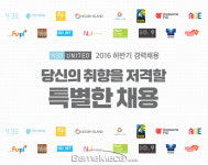 썸에이지 등 14개사, 네시삼십삼분 하반기 경력직 채용
