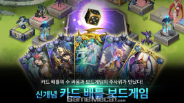 카드게임과 보드게임이 만났다, 넥슨 D.O.S 사전예약 시작