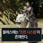 ＂내 동료가 돼라!＂ 블레스 특집 메카실험실