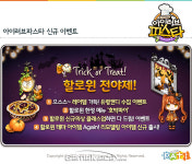 할로윈 맞은 아이러브파스타, 달콤살벌 호박파이 메뉴 선봬