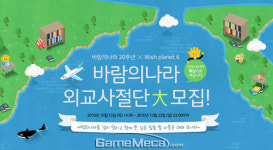 바람의나라 20주년 기념, 넥슨 해외 작은책방 6호점 열린다
