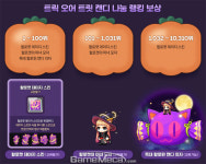 특별한 데미지 스킨을 획득하자, 메이플스토리 할로윈 이벤트