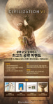 문명 6 최고의 공략 소개하고, 신화의 나라 그리스 여행하자
