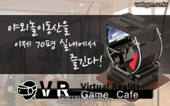 PC방 대체 사업 될까, VR 게임 카페 생긴다