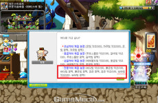 [메이플스토리 꿀팁] 무자본 유저를 위한 메소버는 법 약초 채집