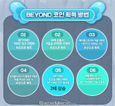 주문서와 스킨이 한가득, 메이플스토리 비욘드 코인샵 이벤트 총정리