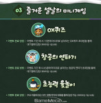 메이플스토리 까치 까치 설날 미니게임 즐기면 보상이 펑펑!
