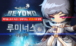 [직업 육성 공략] 메이플스토리 비욘드 루미너스 스킬트리와 스탯 정보