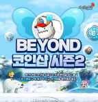 신규 의자와 장신구 추가, 메이플스토리 비욘드 코인샵 시즌2