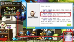 [메이플스토리 꿀팁] 무자본 유저를 위한 메소벌기 콘텐츠 채광