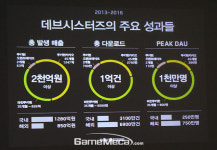 신작 7종과 플랫폼 발표한 데브시스터즈, 힘차게 다시 런