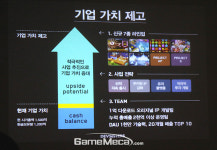 신작 7종과 플랫폼 발표한 데브시스터즈, 힘차게 다시 런