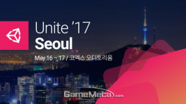 게임 엔진 그 이상... 유나이트 서울 2017 어떤 세션 있나