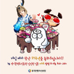 게임메카도 진화 하겠습니다, 창간 17주년 축전 1부