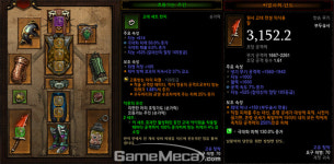 [메카 랭킹] 디아블로3 4월 4주차, 시즌10 악몽혼공 부두술사 1위 등극