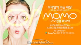 모바일게임을 PC에서, 앱플레이어 모모 베타 버전 공개