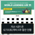 구단 업그레이드 기회! 피파온라인3 3vs3 롤플레이 PC방 이벤트 시즌2 임박