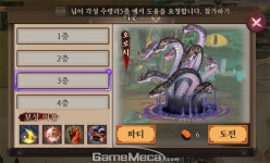 음양사 던전 별 추천 세팅, 각성 7층은 ‘꽃조개-산토끼’로 공략하자