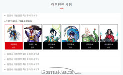 음양사 던전 별 추천 세팅, 각성 7층은 ‘꽃조개-산토끼’로 공략하자