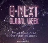 구글·치후360 등 참석, 경기도 게임 수출상담회 열린다