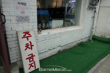 [성지순례] 90년대 고전게임 가득, 남영동 ‘콤콤오락실’