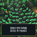 [리그오브레전드 메카실험실] 예술은 폭발이다!