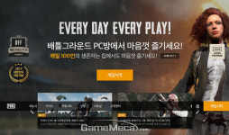 카카오 서비스 1주, 배틀그라운드 PC방 사용시간 30% 상승