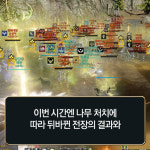 [블레스 공방전 스케치] 이것이 바로 나무 한 끗 차이!