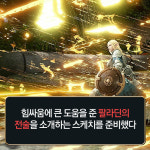 [블레스 공방전 스케치] 이것이 바로 나무 한 끗 차이!