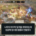 [블레스 공방전 스케치] 이것이 바로 나무 한 끗 차이!