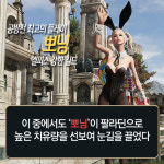 [블레스 공방전 스케치] 이것이 바로 나무 한 끗 차이!