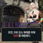 [블레스 공방전 스케치] 이것이 바로 나무 한 끗 차이!
