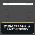 [블레스 공방전 스케치] 이것이 바로 나무 한 끗 차이!