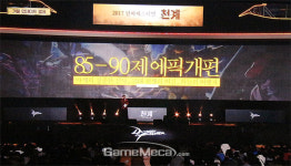 중년 간지 총검사 등장! 던전앤파이터 겨울 업데이트