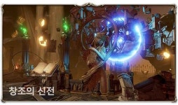 리니지2 레볼루션 ‘창조의 신전’ 추가, 일부 전직 스킬도 함께 개선