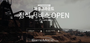 카카오 배틀그라운드, PC방 무료 기한 연장