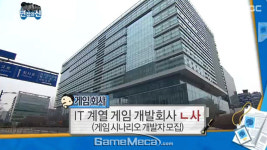 무한도전 출연한 넥슨 이은석 프로듀서 ˝편집 많아 아쉬워˝