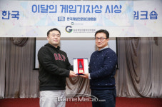 강연과 시상 이어져, 훈훈했던 게임기자클럽 두 번째 워크샵