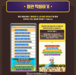 메이플스토리 높이높이 왕관쌓기 이벤트, 컬렉터 용사들 모두 모여라!