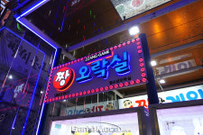 [성지순례] VR 어트랙션도 비치, 연신내 ‘짱 게임장’